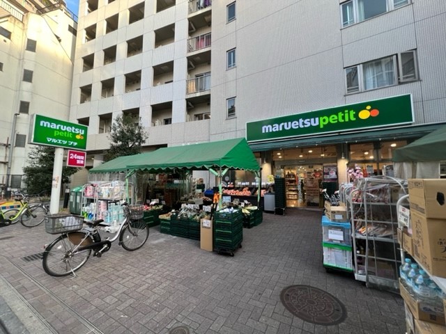 スーパー　マルエツプチ　渋谷神泉店（スーパー）まで409m