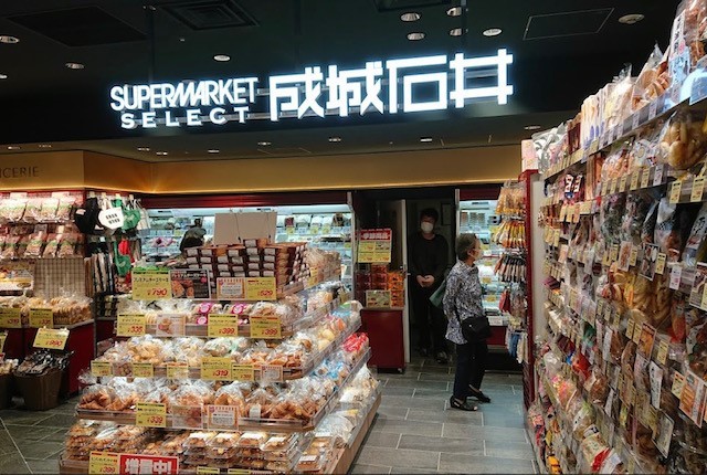 スーパー　成城石井　東急フードショー店（スーパー）まで922m