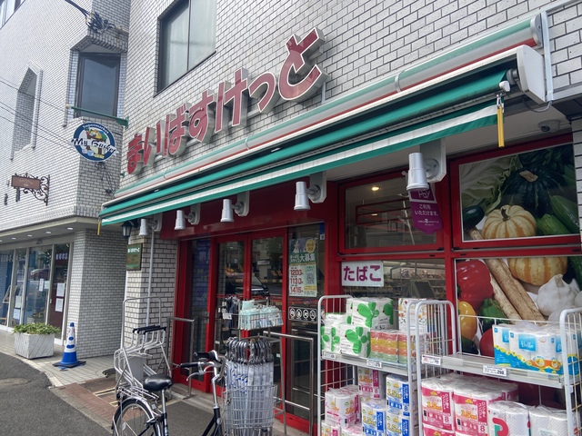 スーパー　まいばすけっと反町駅西店（スーパー）まで277m
