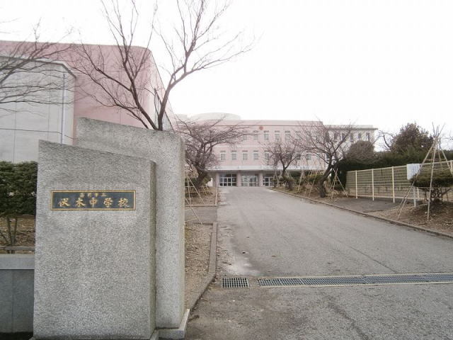 その他　伏木中学校（その他）まで1700m