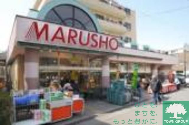 スーパー　MARUSHO（スーパー）まで490m