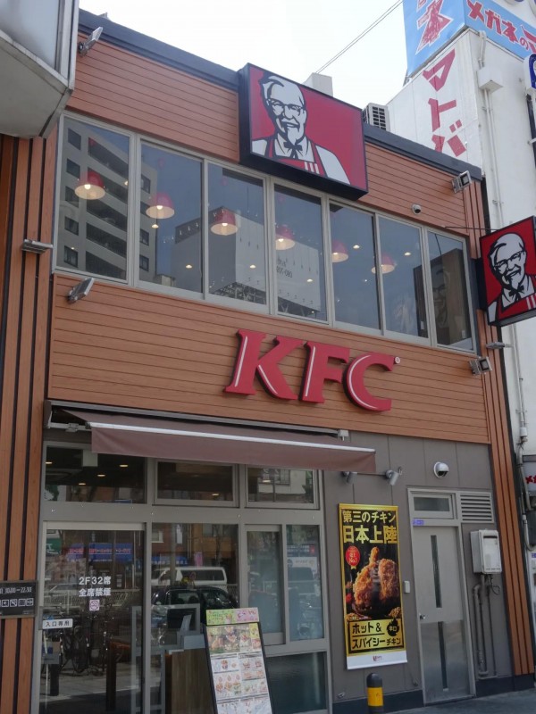 飲食店　ケンタッキーフライドチキン 野田阪神店（飲食店）まで159m