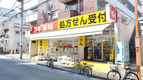 ドラックストア　スギ薬局 二葉店（ドラッグストア）まで276m