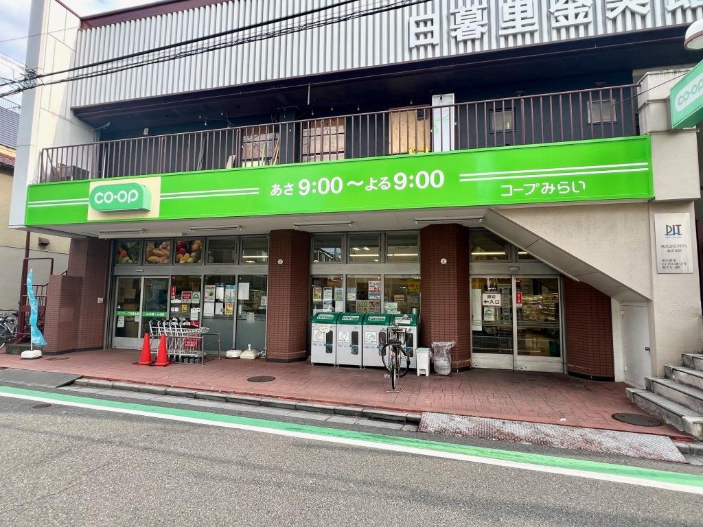 スーパー　コープみらい ミニコープ日暮里店（スーパー）まで166m