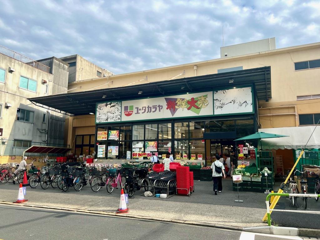 スーパー　新鮮大売 ユータカラヤ 日暮里店（スーパー）まで299m