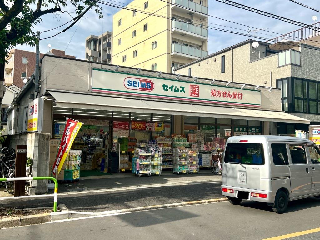 ドラックストア　ドラッグセイムス 東日暮里店（ドラッグストア）まで348m