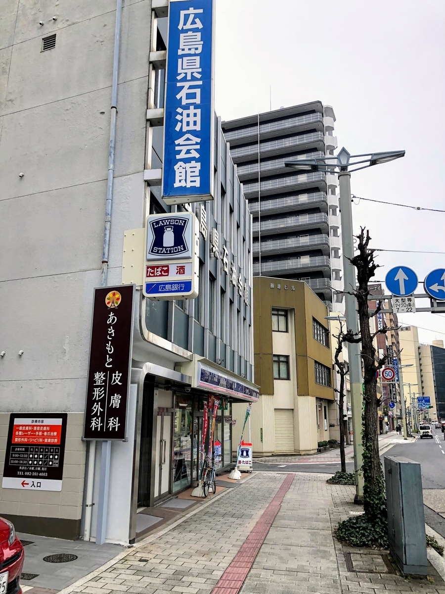コンビニ　ローソン広島的場町店（コンビニ）まで45m