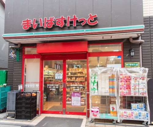 スーパー　まいばすけっと 高円寺南3丁目店（スーパー）まで493m