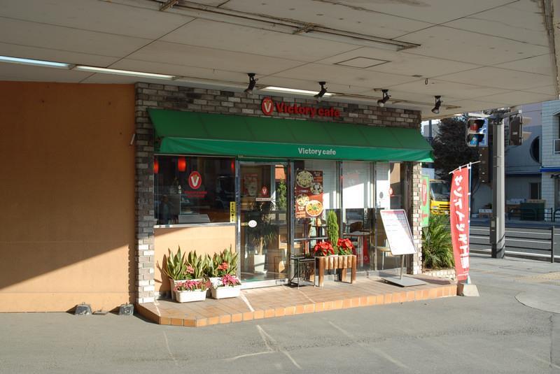 飲食店　ヴィクトリー（飲食店）まで312m