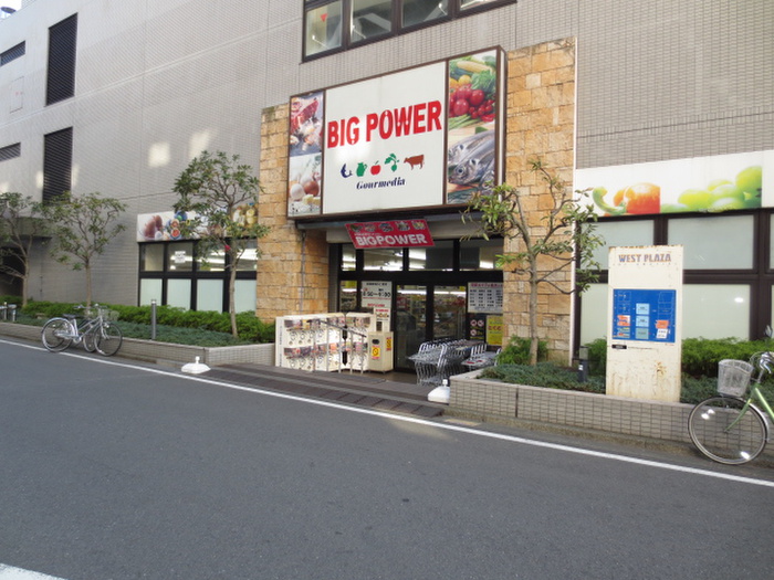 スーパー　BIG POWER（スーパー）まで88m
