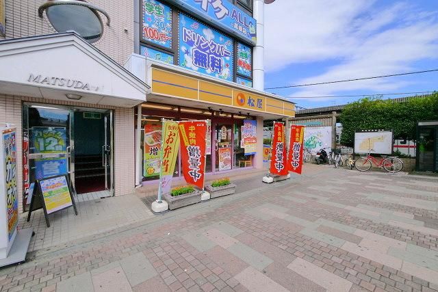 飲食店　松屋（飲食店）まで218m