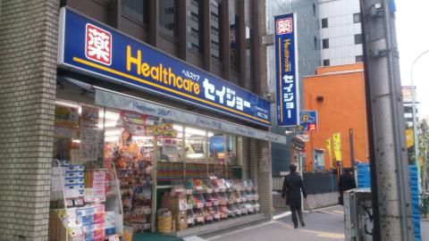 ドラックストア　ココカラファイン赤坂二丁目店（ドラッグストア）まで475m