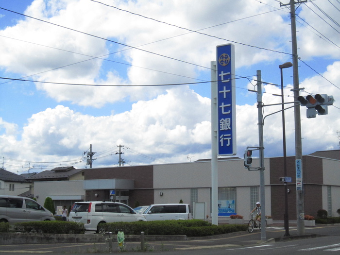 銀行　七十七銀行　栗生支店（銀行）まで1200m