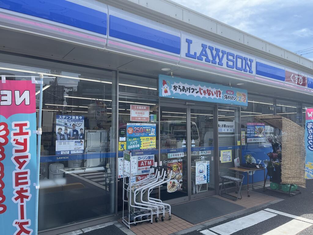 コンビニ　ローソン川崎東小倉店（コンビニ）まで319m