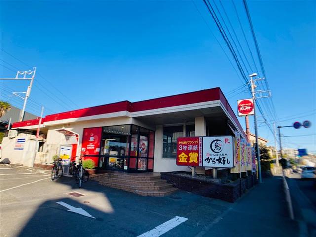 飲食店　ガスト保土ケ谷店（から好し取扱店）（飲食店）まで1045m