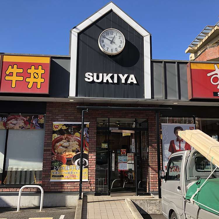 飲食店　すき家 上池台三丁目店（飲食店）まで1350m