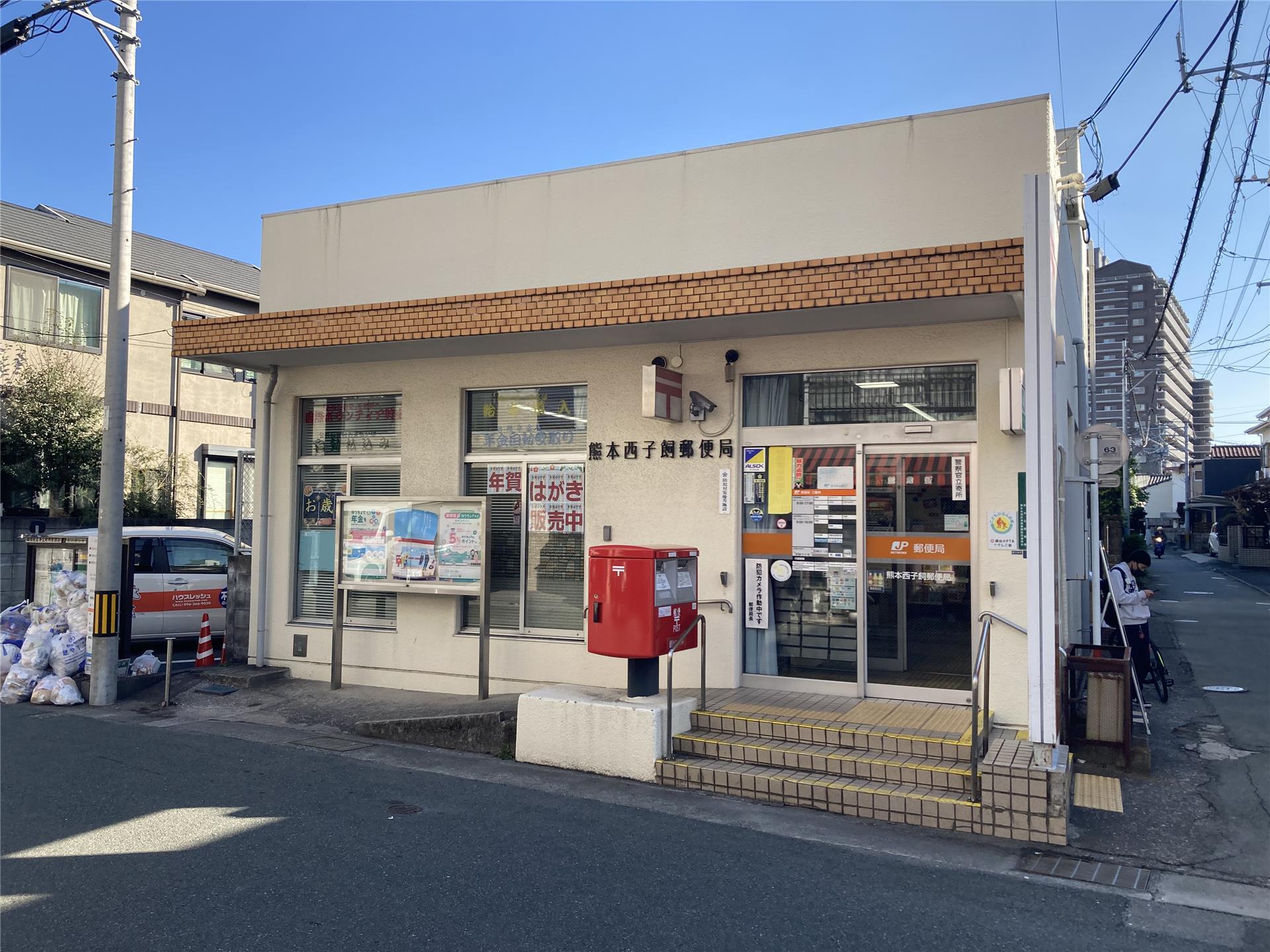 郵便局　熊本西子飼郵便局（郵便局）まで440m