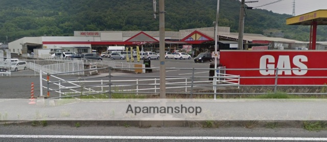 その他　ホームセンターユーホー笠岡店（その他）まで228m