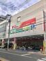スーパー　業務スーパー 浅草店（スーパー）まで283m