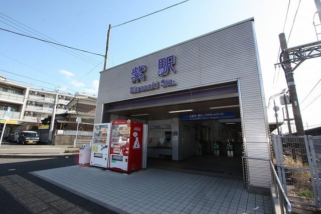 その他　西鉄紫駅（その他）まで500m