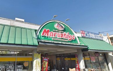 その他　マルシゲ八田店（その他）まで622m