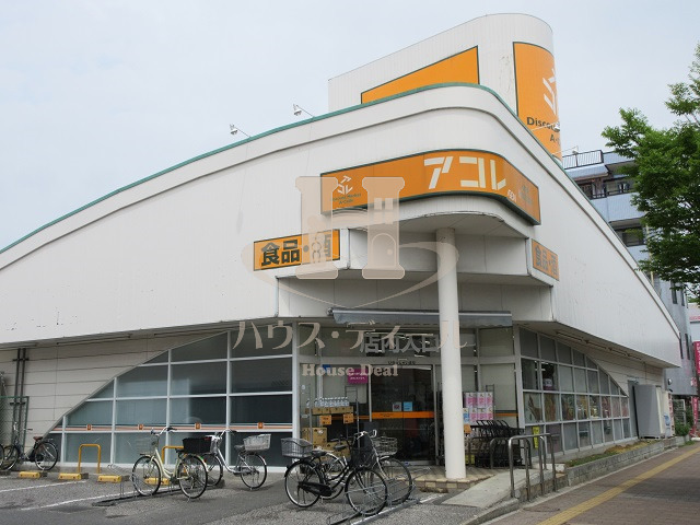 スーパー　アコレ上戸田店（スーパー）まで465m