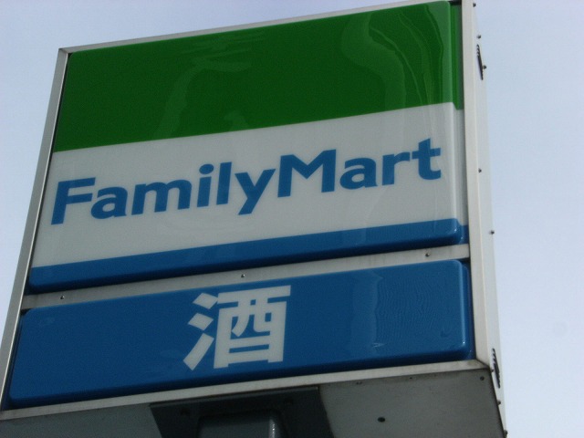 コンビニ　ファミリーマート東岡山駅前店（コンビニ）まで549m