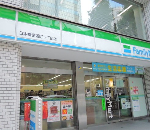 コンビニ　ファミリーマート 日本橋堀留町一丁目店（コンビニ）まで275m