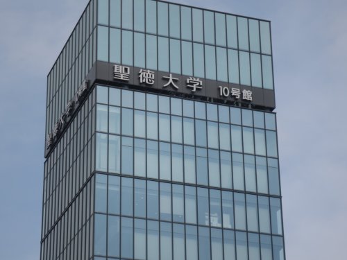 大学・短大　私立聖徳大学（大学・短大）まで2136m