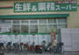 スーパー　業務スーパー 東中野店（スーパー）まで666m
