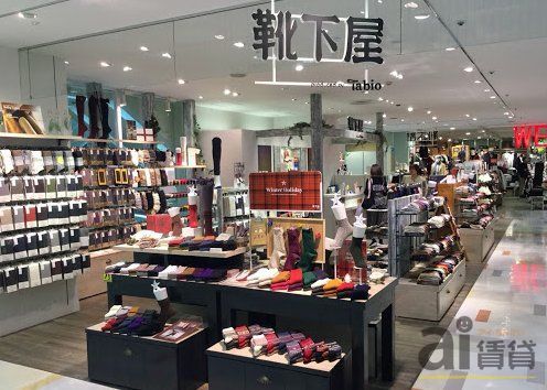 ショッピングセンター　靴下屋川越アトレマルヒロ店（ショッピングセンター）まで470m