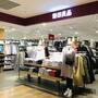 ショッピングセンター　無印良品アトレ川越店（ショッピングセンター）まで470m