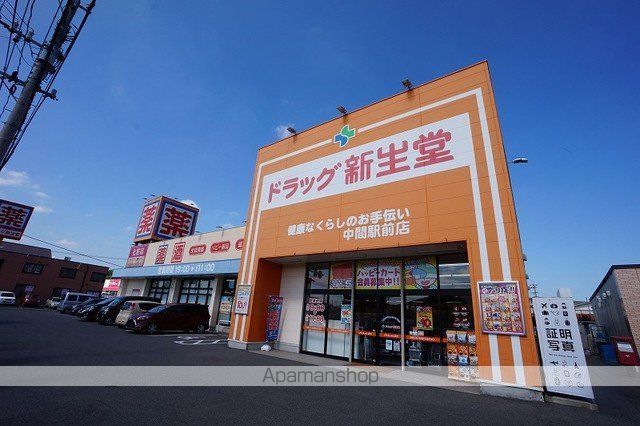 ドラックストア　ドラッグ新生堂　中間駅前店（ドラッグストア）まで1250m