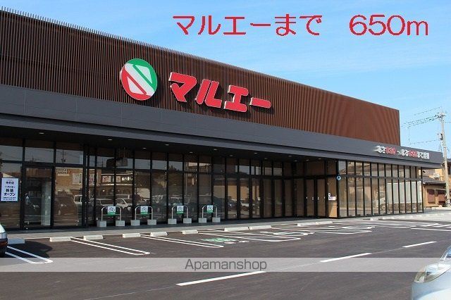 スーパー　マルエー（スーパー）まで650m