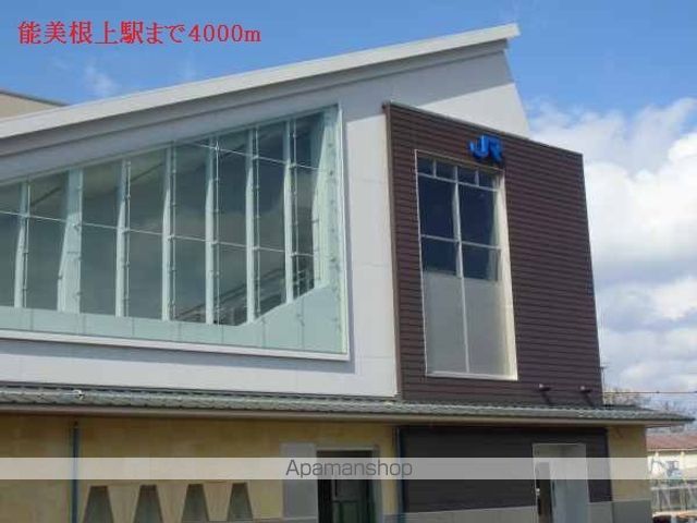 その他　能美根上（その他）まで4000m