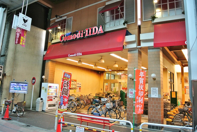 スーパー　コモディイイダハッピーロード大山店（スーパー）まで343m