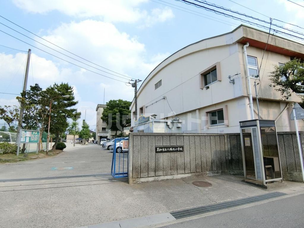 小学校　草加市立八幡北小学校（小学校）まで750m