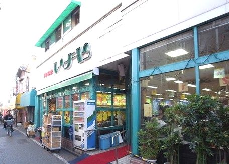 スーパー　（株）いよや（スーパー）（スーパー）まで212m