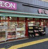 スーパー　まいばすけっと 荻窪四面道店（スーパー）まで858m