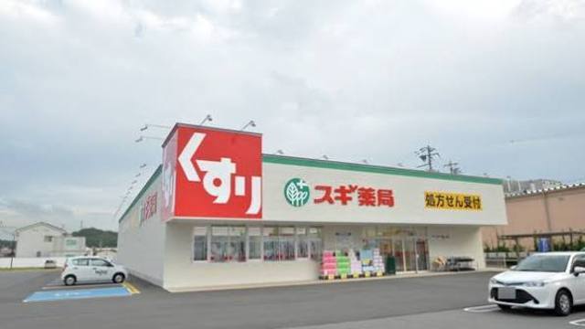 その他　スギドラッグ　東姫路店（その他）まで758m