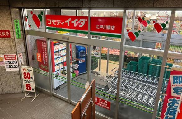 スーパー　コモディイイダ江戸川橋店（スーパー）まで376m