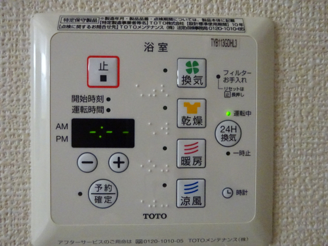 その他　現況優先