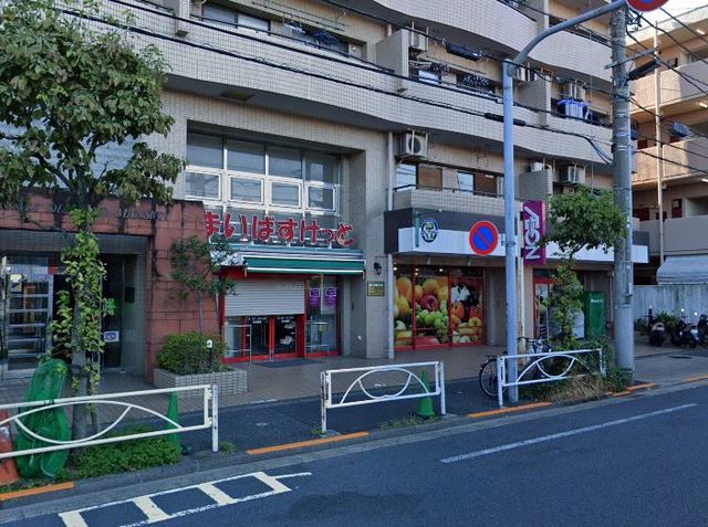 スーパー　まいばすけっと墨田八広2丁目店（スーパー）まで173m