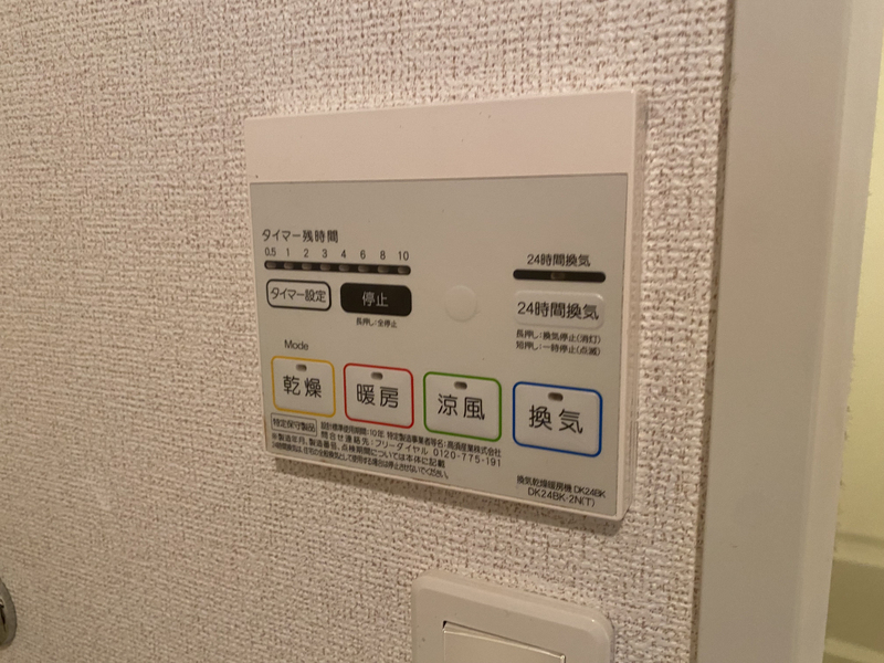 その他部屋・スペース