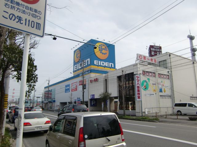 その他　エイデン（その他）まで560m