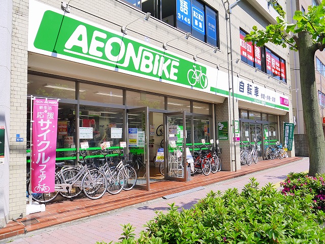 その他　イオンバイク 新大宮店（その他）まで329m