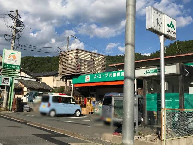 銀行　JA京都中央市原野支店（銀行）まで408m