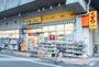 ドラックストア　どらっぐぱぱす両国店（ドラッグストア）まで2068m