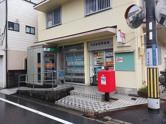 郵便局　大東氷野郵便局様（郵便局）まで1100m