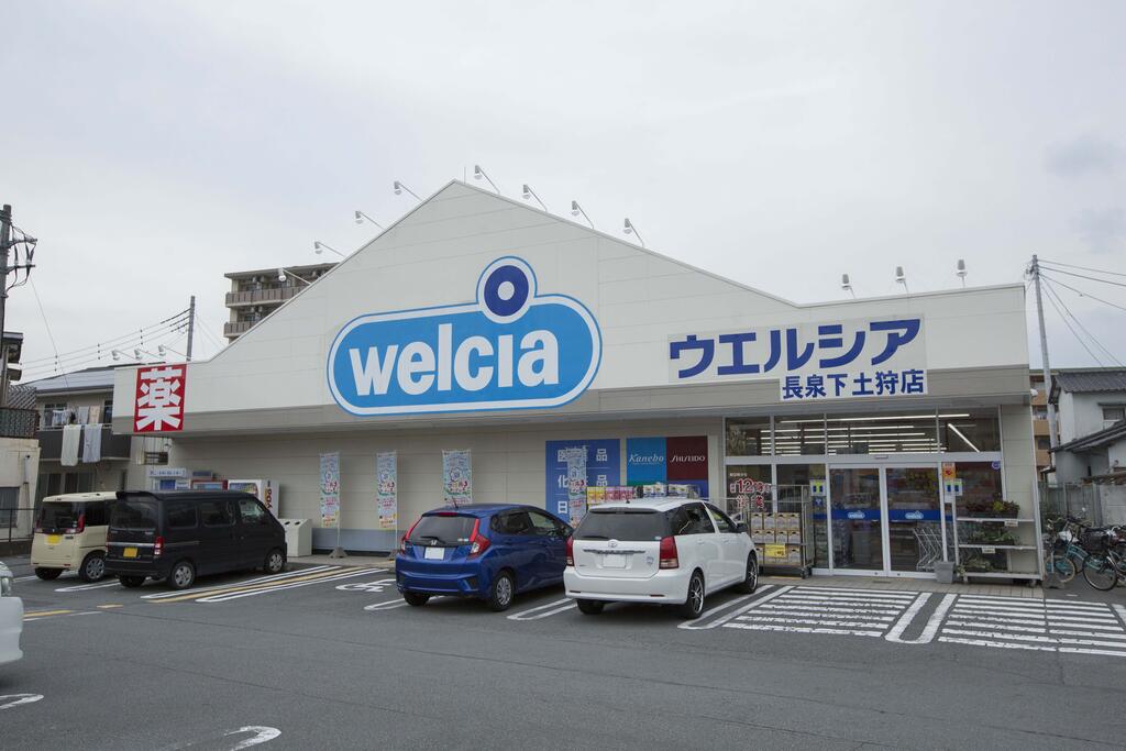 ドラックストア　ウエルシア長泉下土狩店（ドラッグストア）まで446m